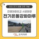 대창초교 이미지