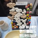(주)더국코리아 | 2026 핸드아티코리아 코엑스 관람 후기, 핸드메이드 공예 전시회