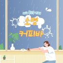 소명세탁소 이미지