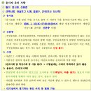 하도 조은 | 경남교육공무직 특수교육실무원 2차시험(면접) 후기 1탄