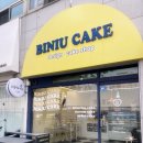비니유케이크 | 상동] 예쁘고 가성비 좋은 생화 케이크 맛집 비니유케이크에서 엄마 생일 내돈내산으로 케이크 맞춘 후기