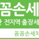 E편한세차장 이미지