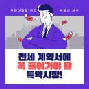 동천센트럴자이공인중개사사무소 이미지