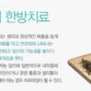 여성미한의원 이미지