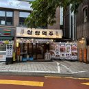쌍쌍호프