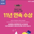 홍제고려학원