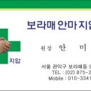 보라매지압원 이미지