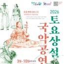토요상설국악공연 | 부여군충남국악단, 토요상설 국악공연‘유종지미(有終之美)’ 선사