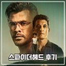 영화 스파이더헤드 후기 결말 크리스 헴스워스 화보