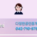 다정한공인중개사사무소 이미지