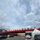 달성농수산물유통센터 | 달성농수산물유통센타 추석명절 장보기 좋아요