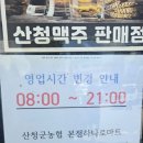 산청군농협본점하나로마트 이미지