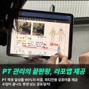 런휘트니스 | 까치산역헬스장 찾다가 알게 된 곳, 렛츠런휘트니스 까치산역점 솔직 후기