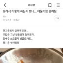 이거 토사물같아서 진짜 역겨움 이미지