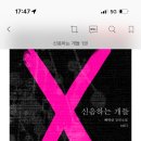 청게 바이블 도전 이미지