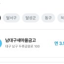 남대구새마을금고 이미지