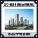 진주혁신도시 중흥에스-클래스 더프라임 이미지