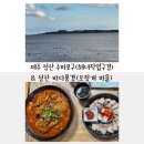 이교동일제군사시설 | 성산 맛집 내돈내산 후기! 수마포구부터 오정개까지 하루 가득 담아온 진짜 여행기