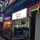육회한생고기 - 구미시 백산로 76 | 육회한생고기