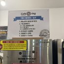 카페24ing 길동점