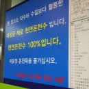 동아온천사우나 이미지