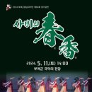 충남국악단 이미지