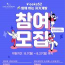 52라이프(52life) 네이버블로그