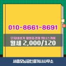 제일풍경채단지내공인중개사사무소 이미지