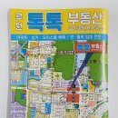 톡톡 공인중개사사무소 이미지