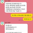 창원 카시트 세탁 온리베이비 후기