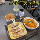 스윗청프룻