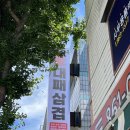 5411 | 대전 유성구 신성동 가성비 맛집 조와따대패삼겹무한리필 신성점