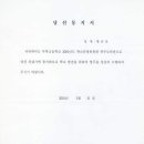 대구가톨릭대학교사범대학부속무학중학교 이미지