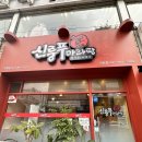 신룽푸마라탕 이천점