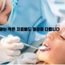 로덴치과의원 이미지