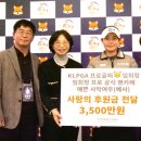 적십자병원(경인권역재활병원) | [운정골프레슨] 연말연시 골프계 선행과 기부