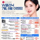 더블유피부과의원 네이버블로그