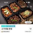 떡볶이대첩 | 옥암동맛집 목포 배달 맛집 추천 고기대첩 포장후기