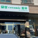 흙닮 이미지