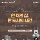 ＜2025-8월 5주＞ 대전 주간문화관광정보 이미지