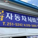 모암자동차정비 이미지