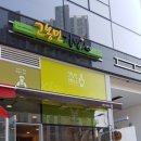 고봉민김밥인 고양향동점 네이버블로그