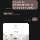 꽃큰 rice cake