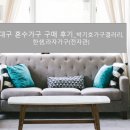 한샘대구갤러리 이미지