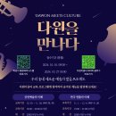 다원이음터 3층 이미지