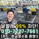 세븐일레븐대구만촌타운점 | 대구 수성구 만촌동 만촌우방타운1차아파트 벌레 완벽 차단 미세촘촘 블랙스텐 방충망으로 교체!