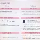 마리몬드 미투대응전략 논란 관련 사과문 이미지