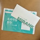 마이뱅크 인천공항 환전 수수료와 후기 롯데면세점 유로 배송비 꿀팁