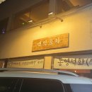 백억포차 성수점 - 161692 | 백억포차 성수점