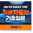 최신자동차정비 이미지